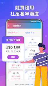 快连vpn登录android下载效果预览图
